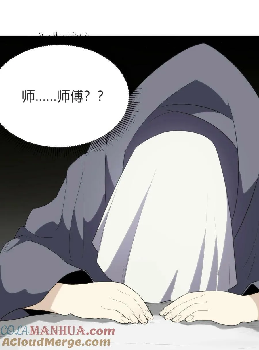257 失落之卷 第13页