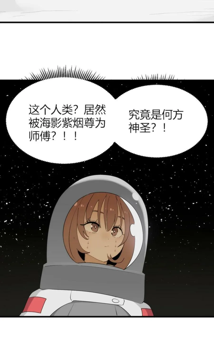 257 失落之卷 第14页