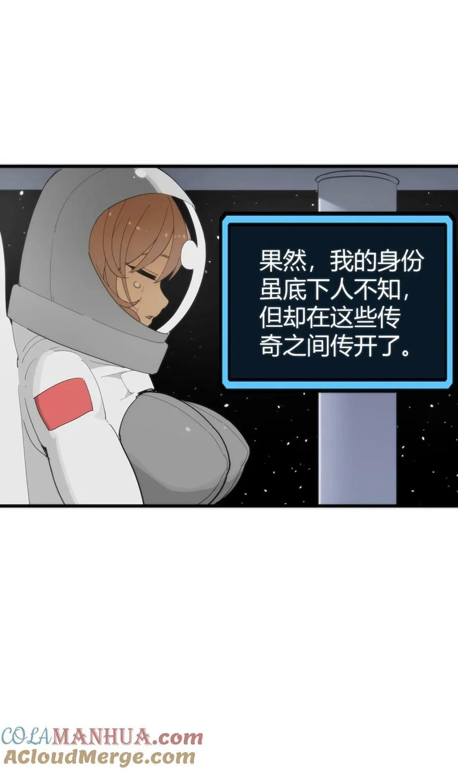 257 失落之卷 第19页