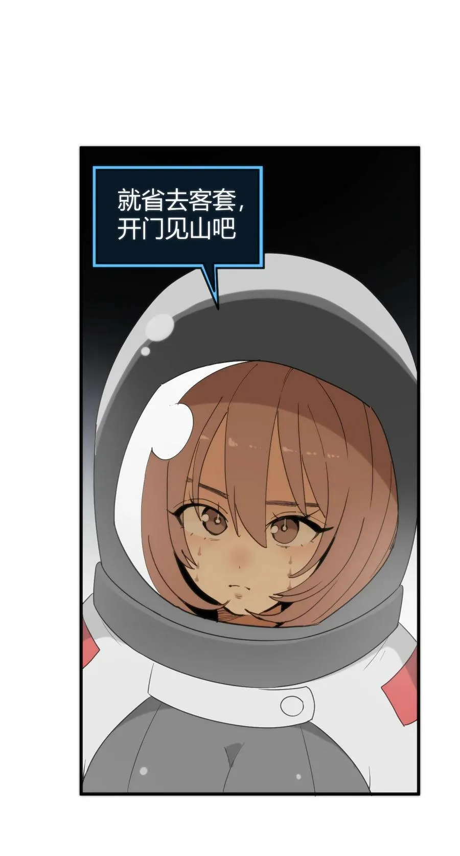 257 失落之卷 第20页