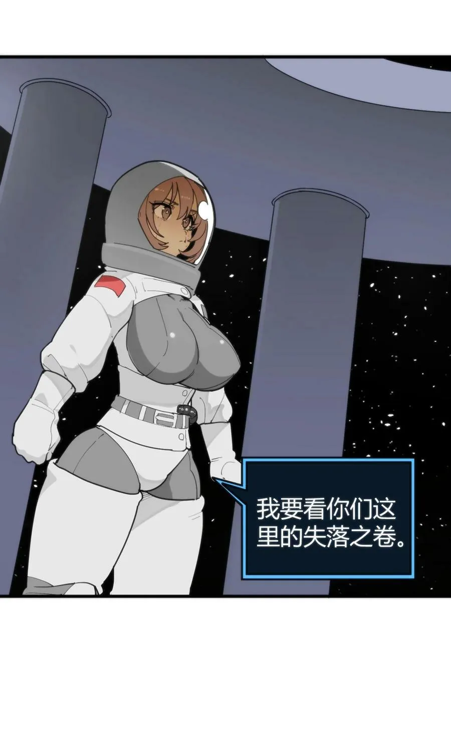 257 失落之卷 第21页
