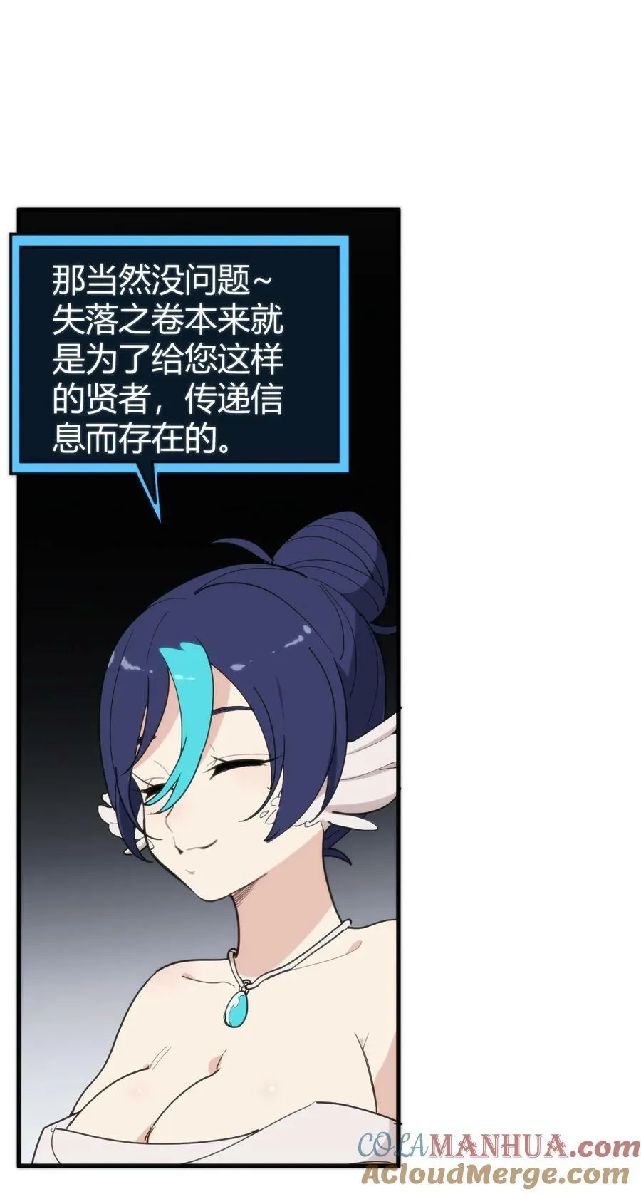 257 失落之卷 第22页