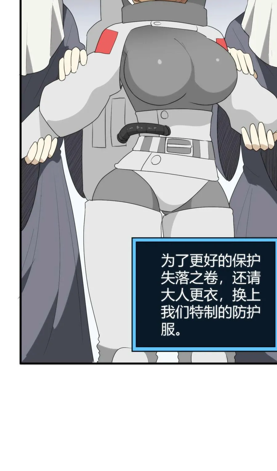 257 失落之卷 第24页