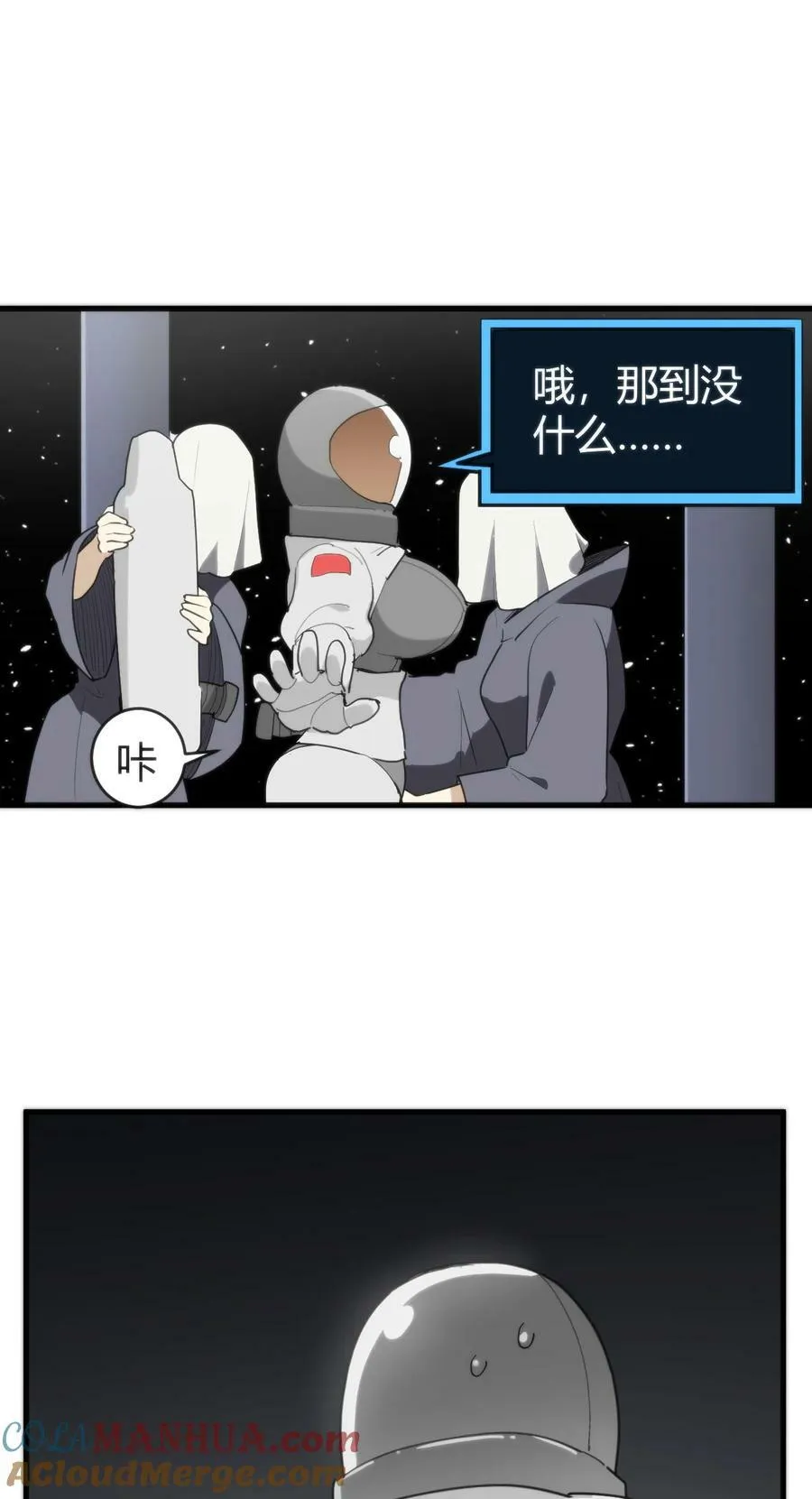 257 失落之卷 第25页