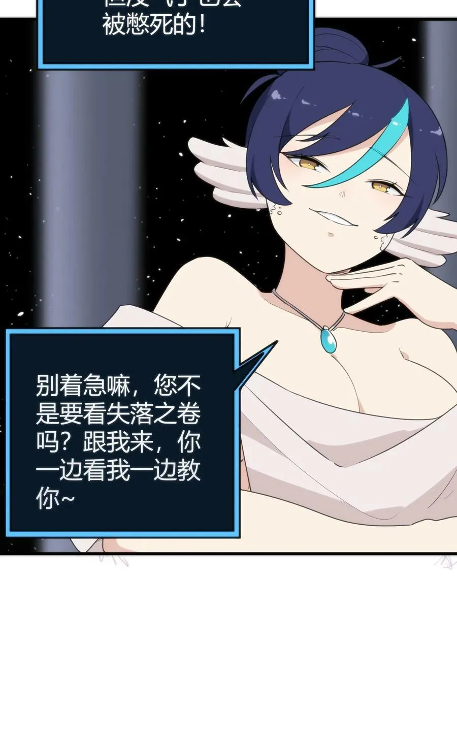 257 失落之卷 第30页