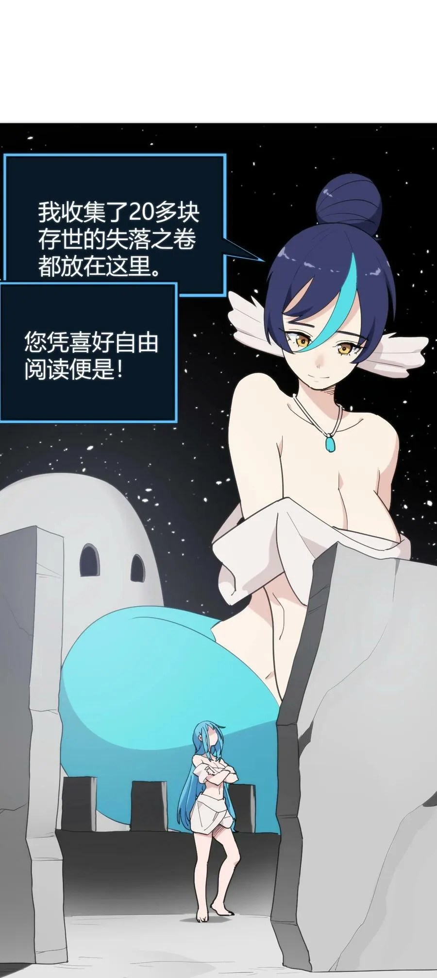 257 失落之卷 第32页