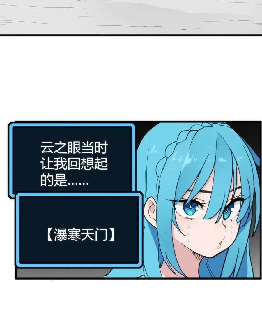 257 失落之卷 第33页