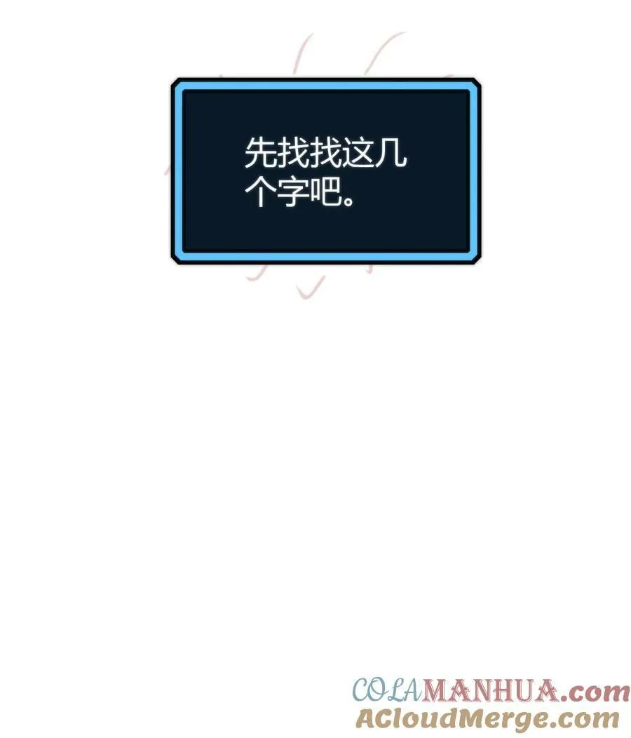 257 失落之卷 第34页