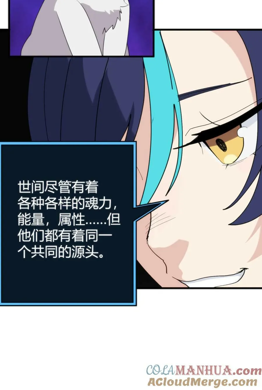 257 失落之卷 第37页