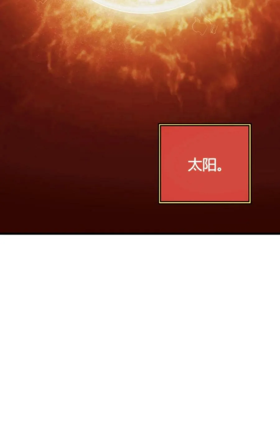 257 失落之卷 第39页