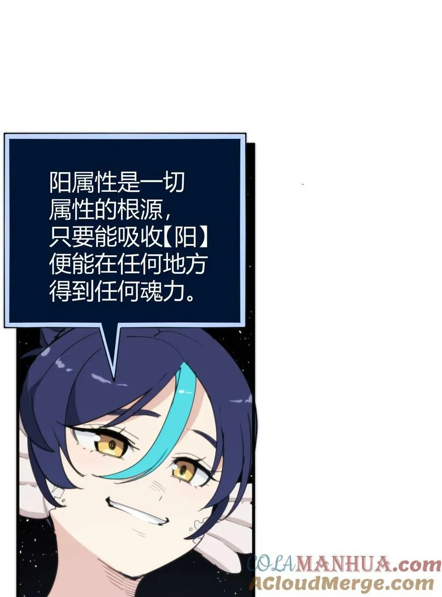 257 失落之卷 第40页