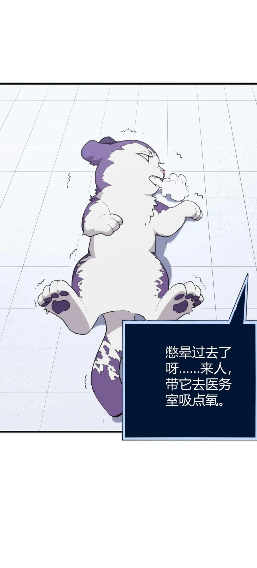 257 失落之卷 第44页