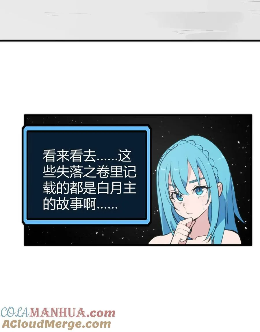 257 失落之卷 第46页