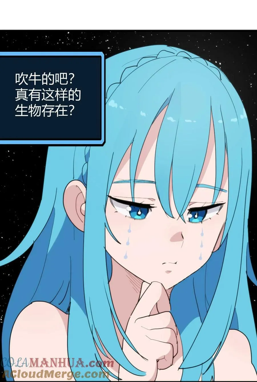 257 失落之卷 第49页
