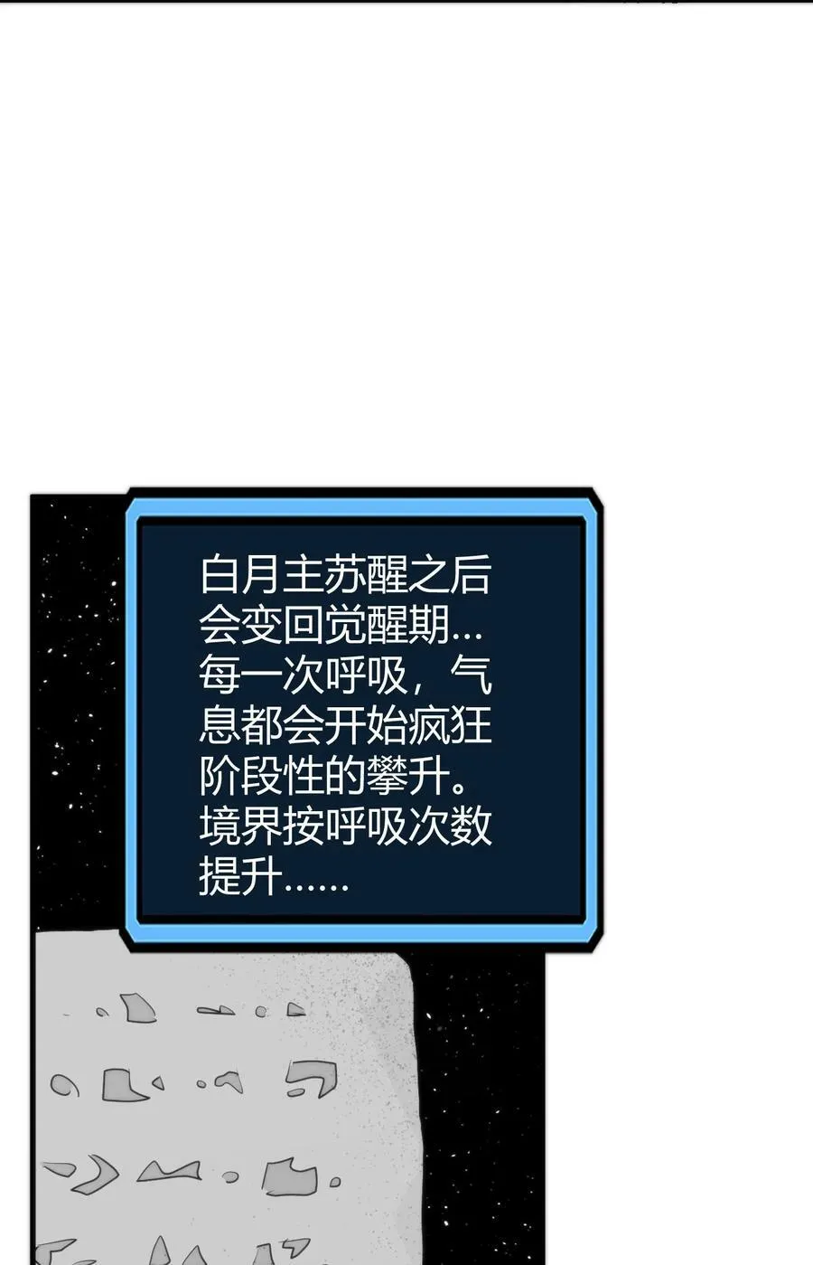 257 失落之卷 第50页