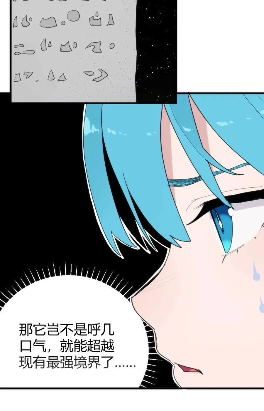 257 失落之卷 第51页