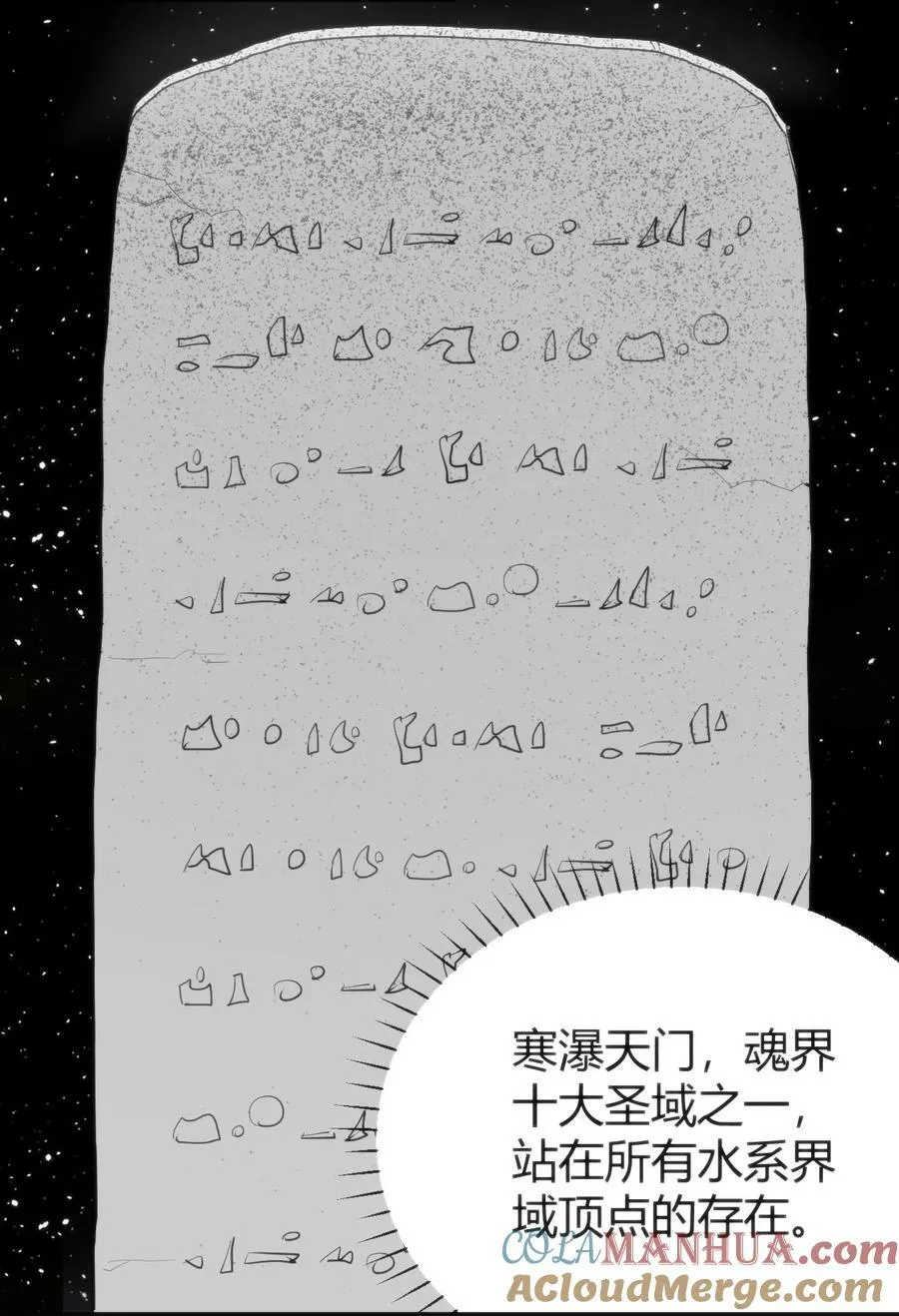 257 失落之卷 第55页