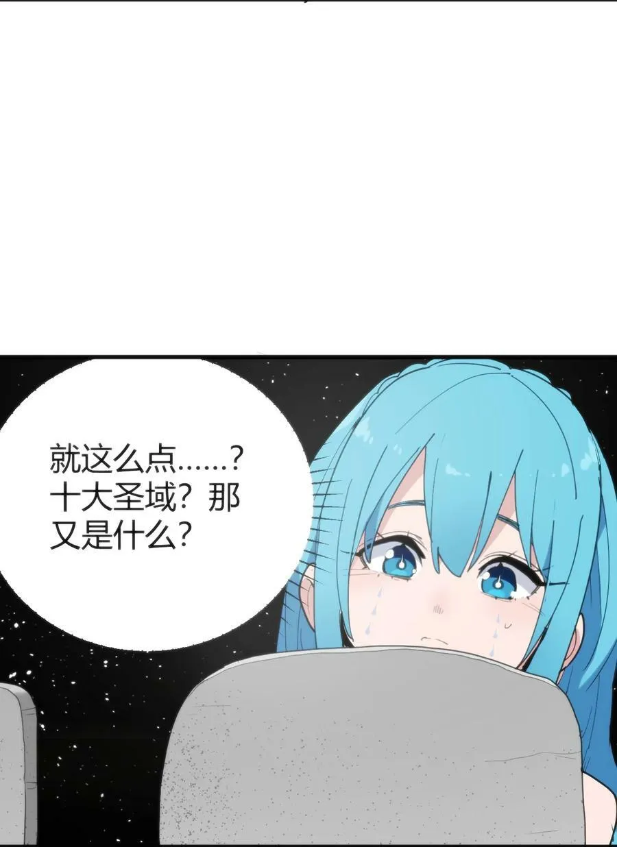 257 失落之卷 第56页
