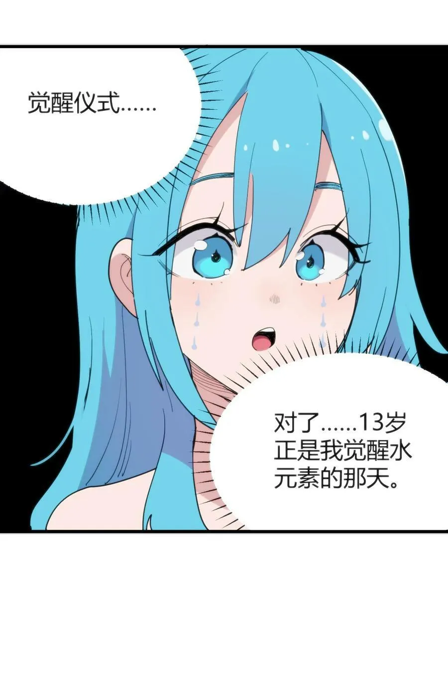 258 我想起来了 第5页
