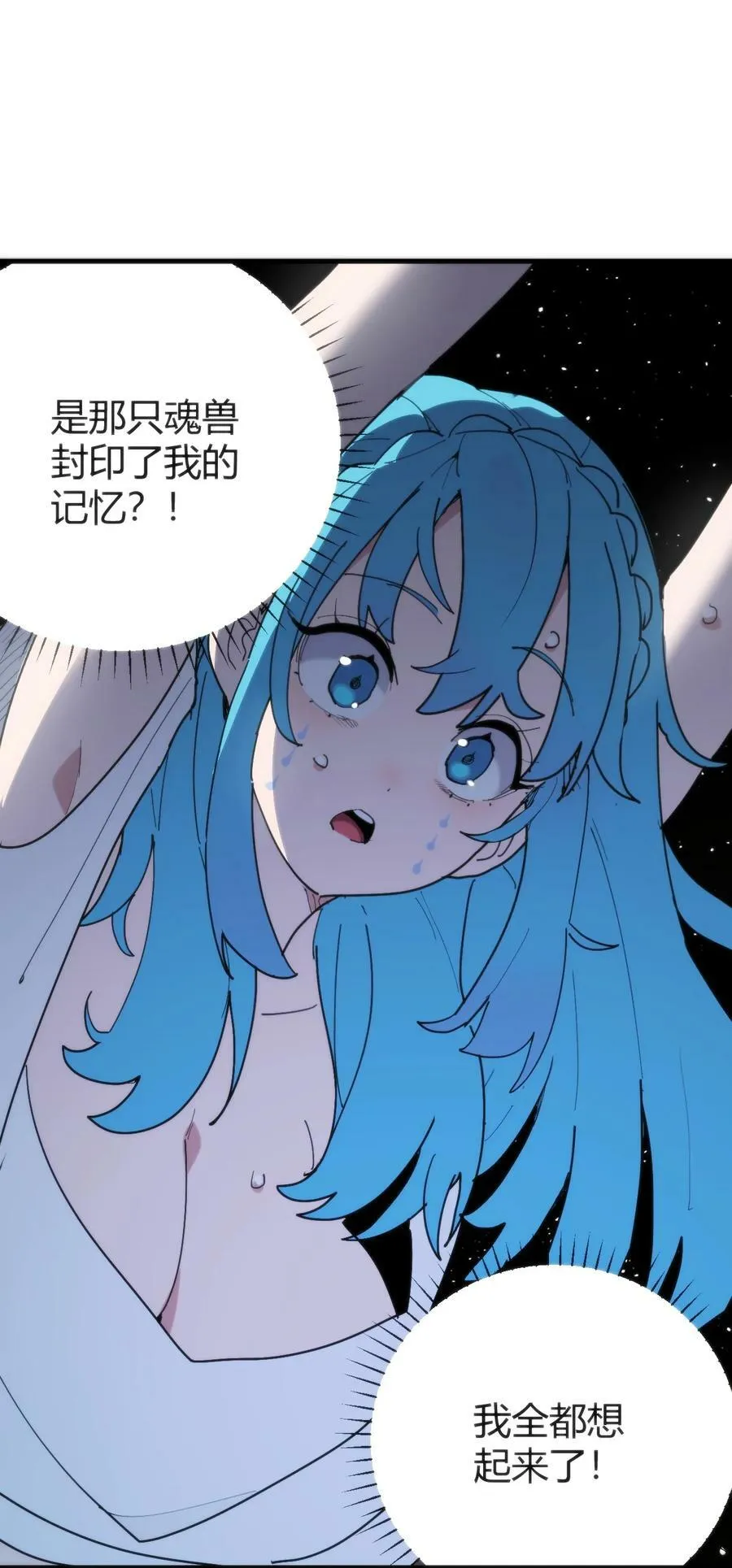 258 我想起来了 第14页