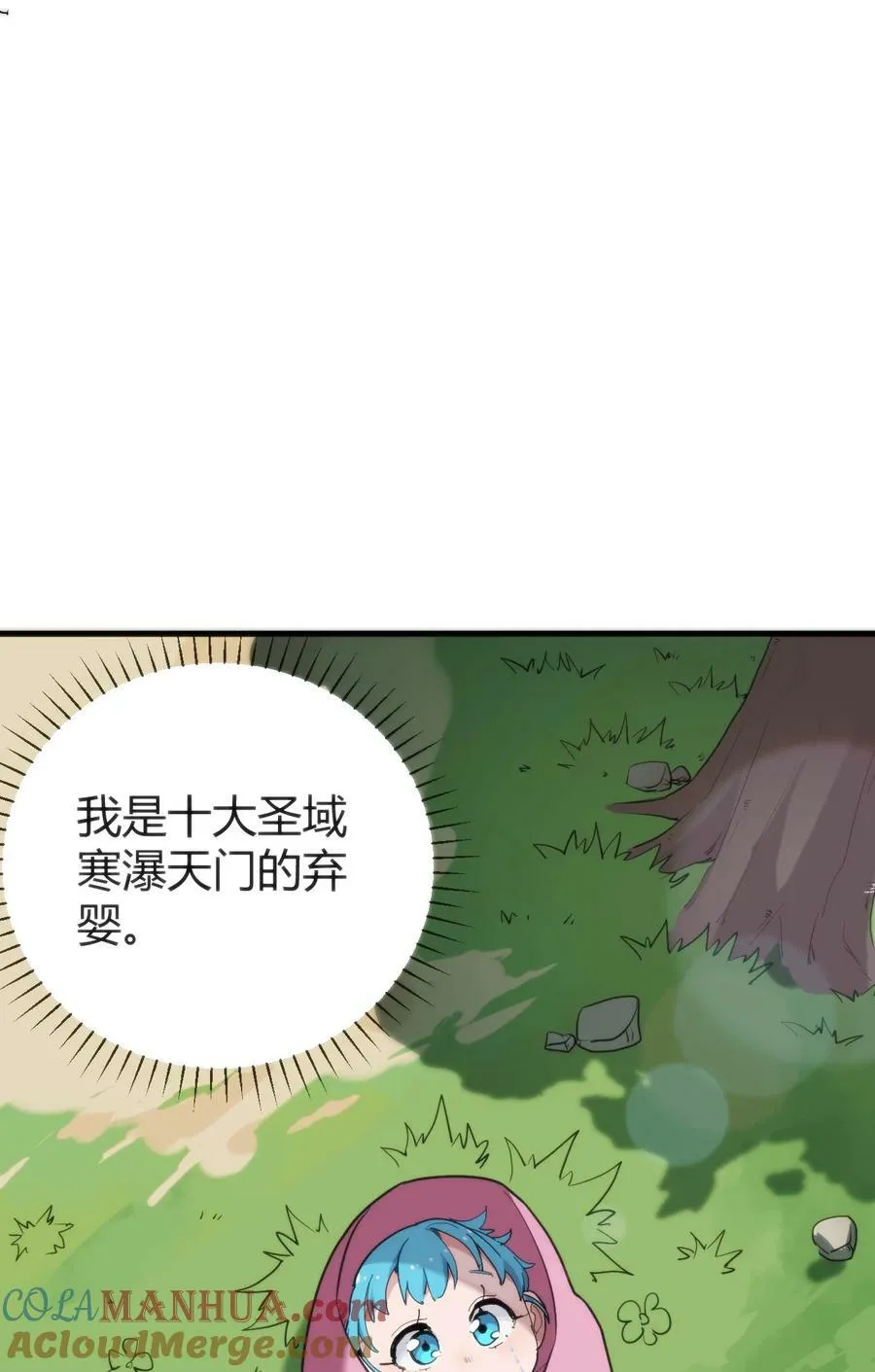 258 我想起来了 第16页