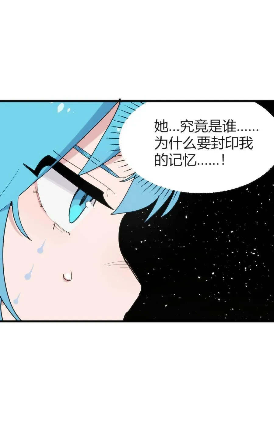 258 我想起来了 第18页