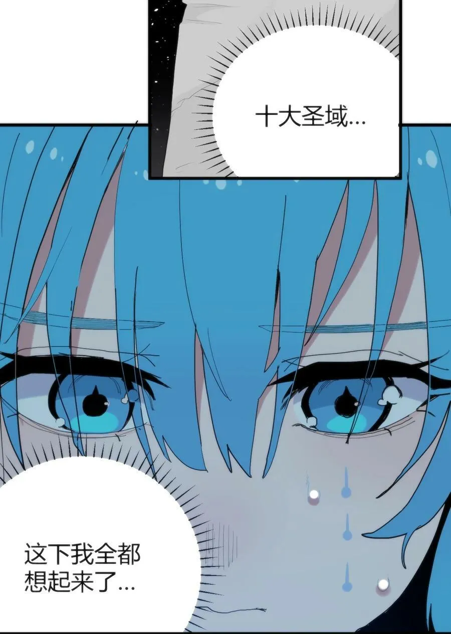 258 我想起来了 第20页