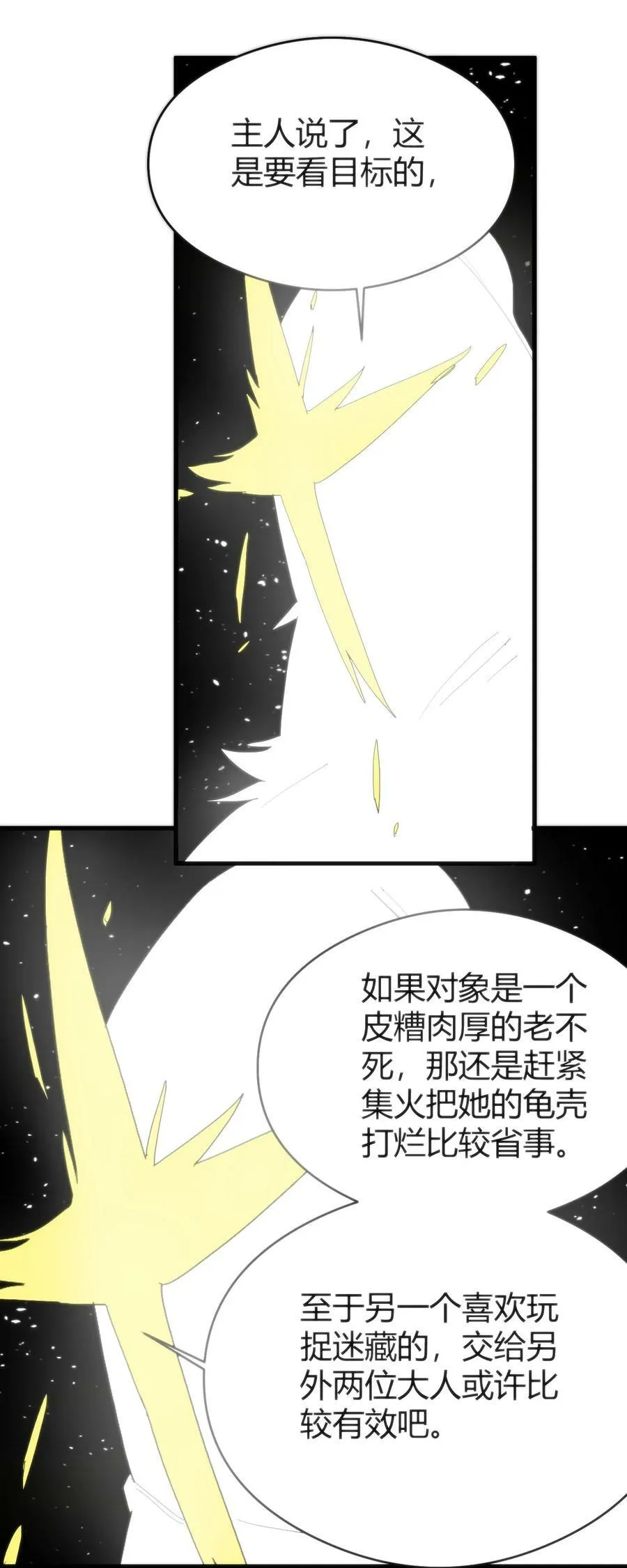 258 我想起来了 第57页