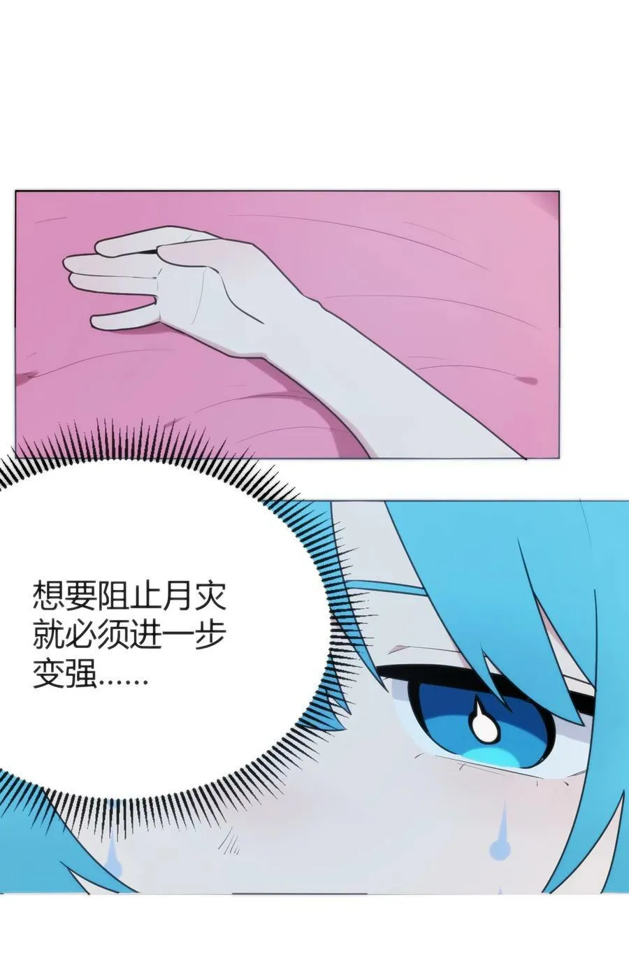 259 侍君者 第8页