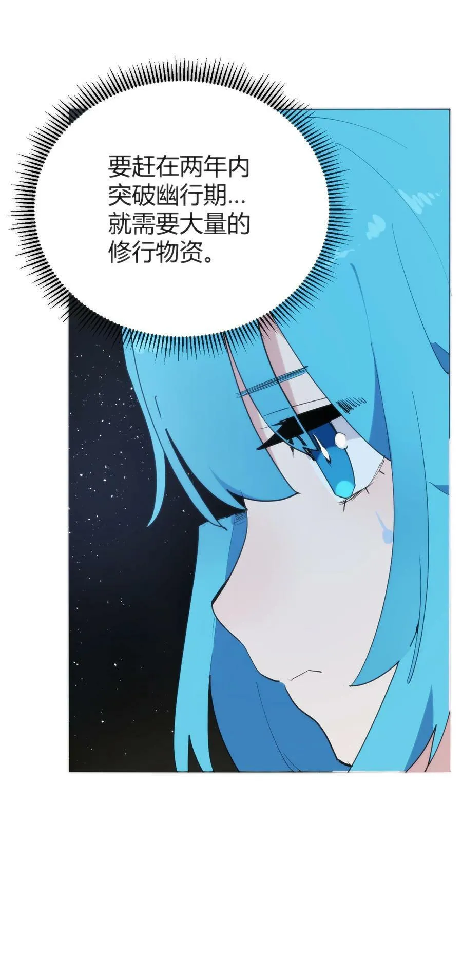 259 侍君者 第9页