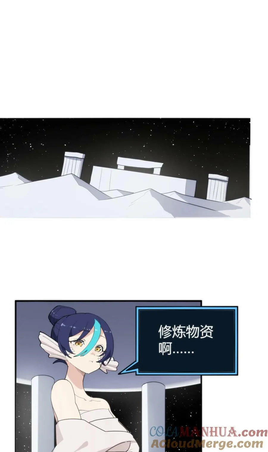 259 侍君者 第10页