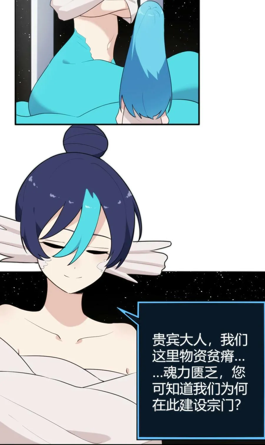 259 侍君者 第11页