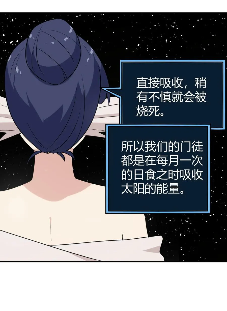 259 侍君者 第20页