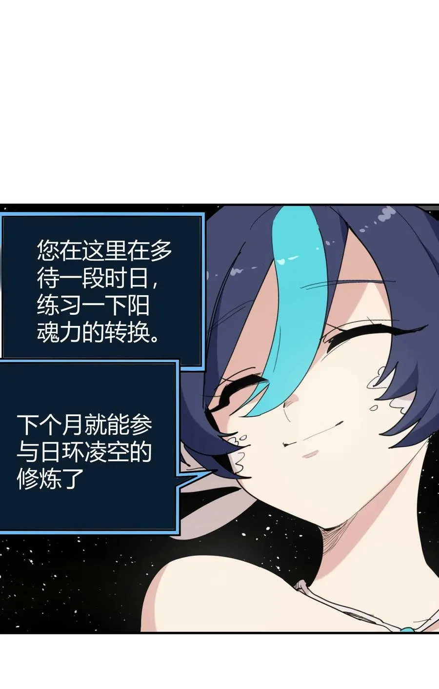 259 侍君者 第24页
