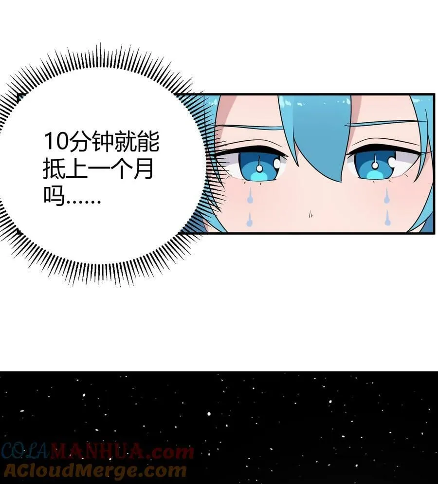 259 侍君者 第25页