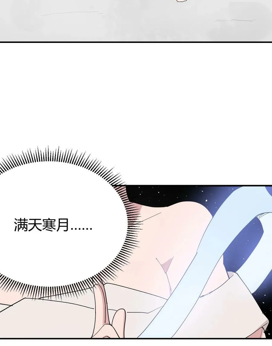 259 侍君者 第27页
