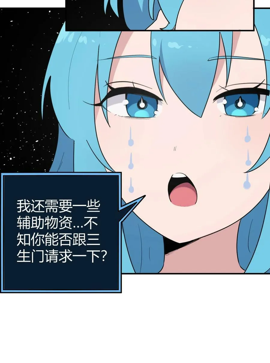 259 侍君者 第32页