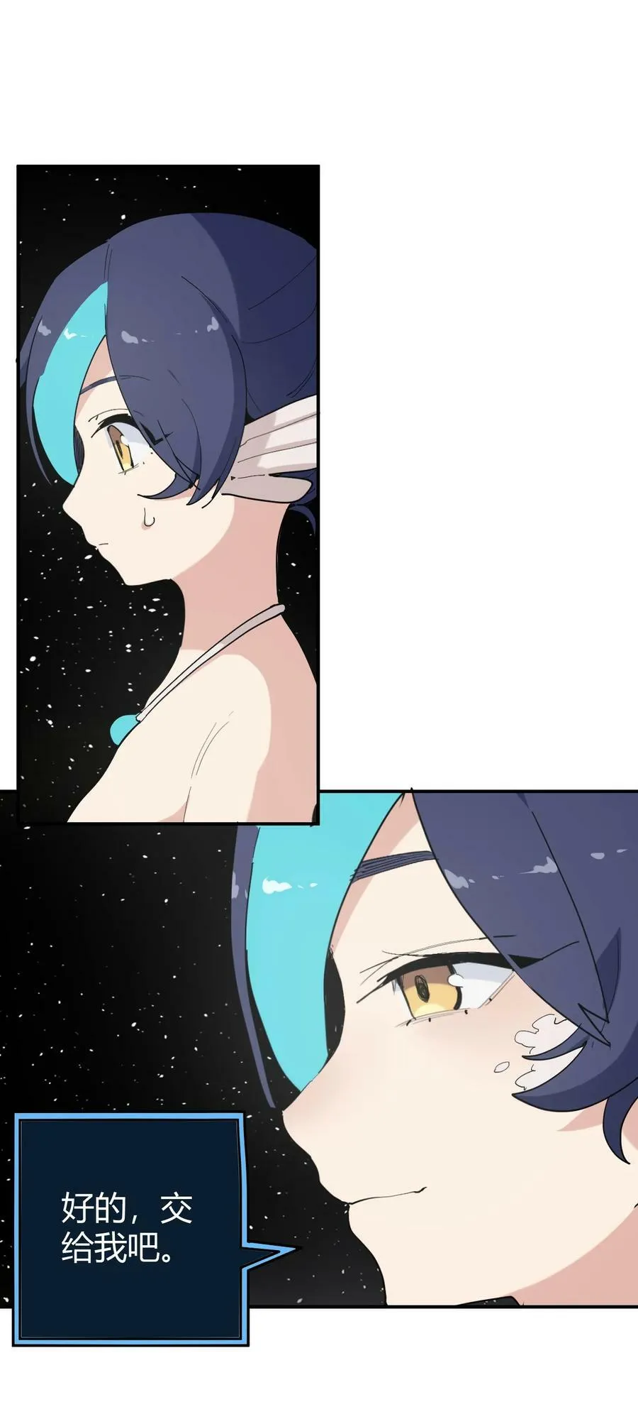 259 侍君者 第33页