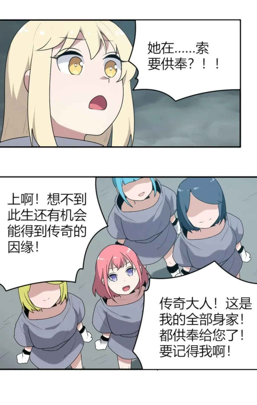 259 侍君者 第38页