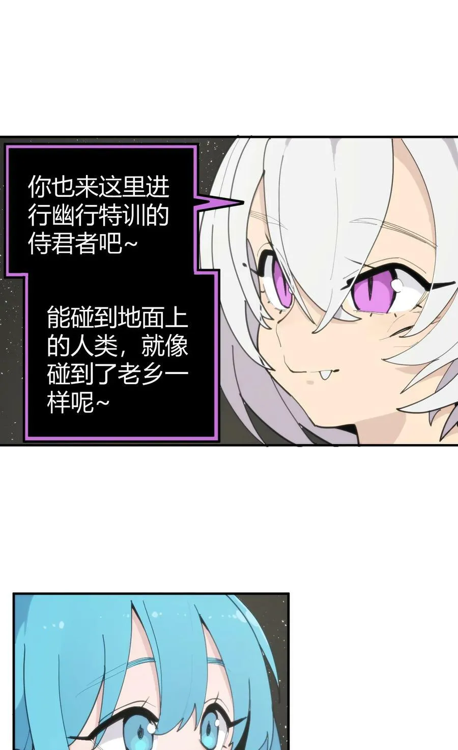 259 侍君者 第48页