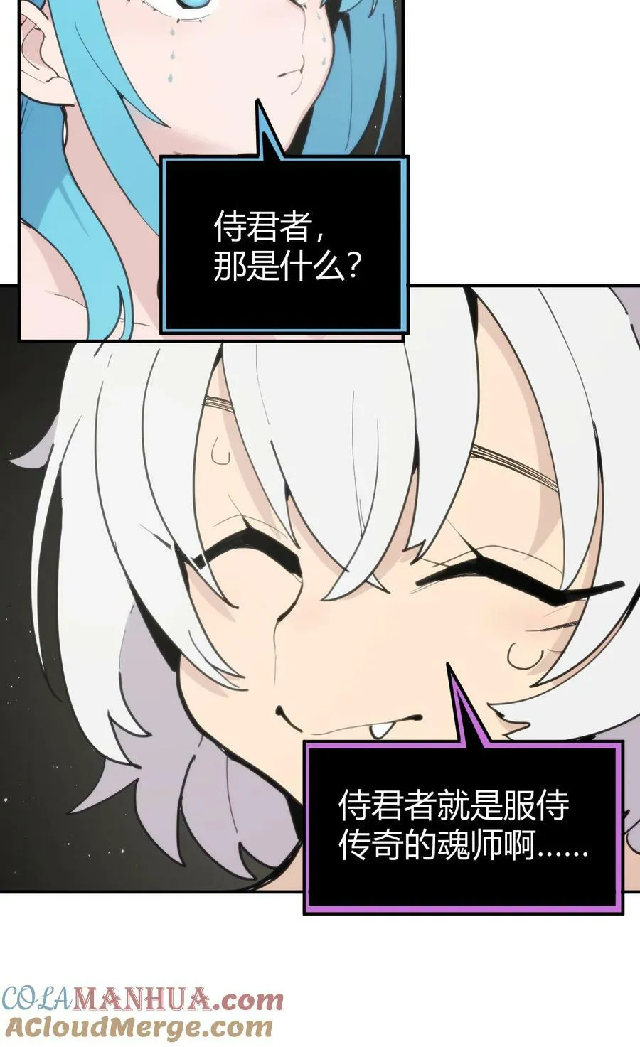259 侍君者 第49页