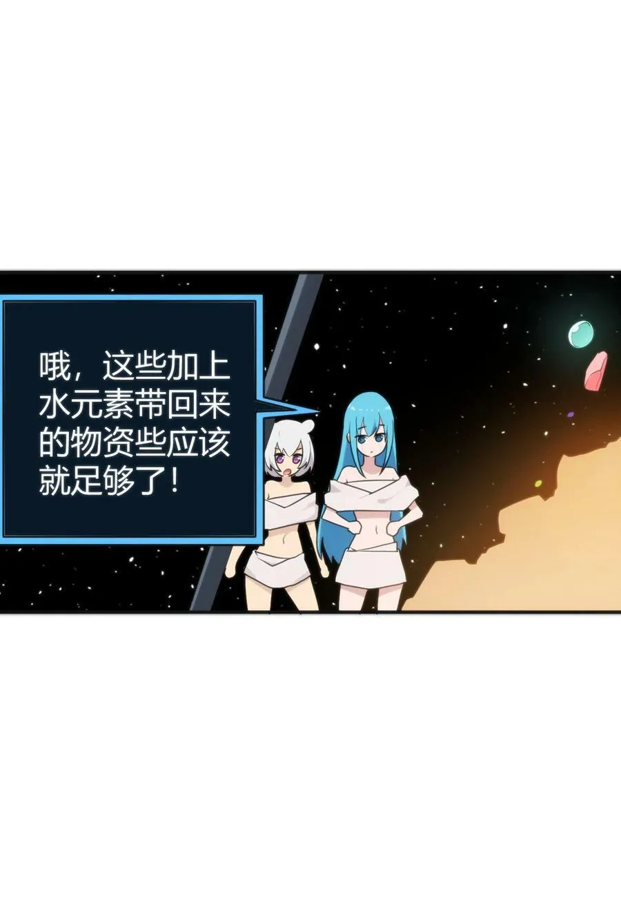 260 瀑寒天门 第6页