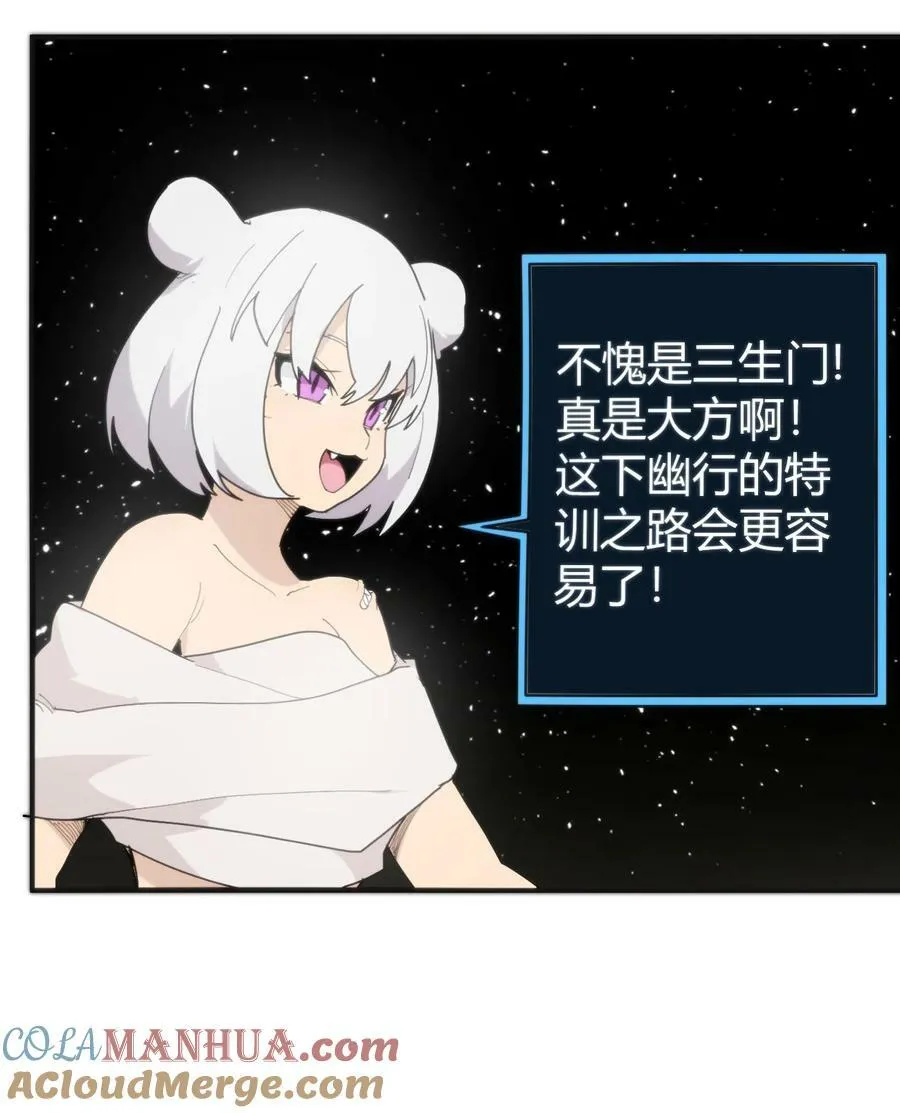 260 瀑寒天门 第7页