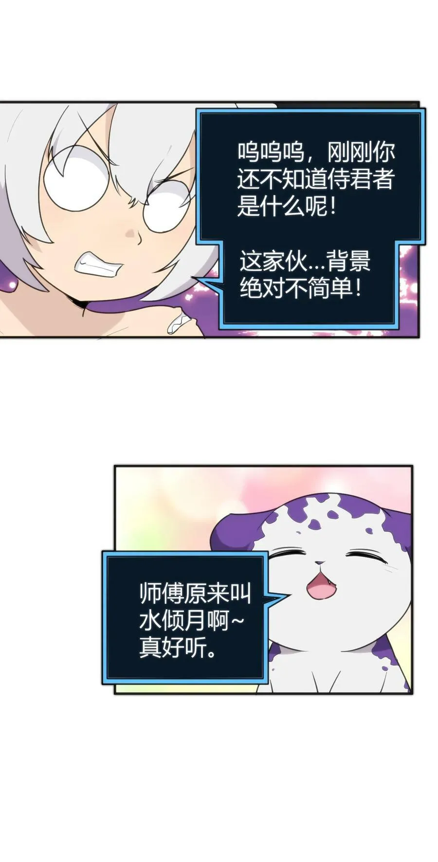 260 瀑寒天门 第11页