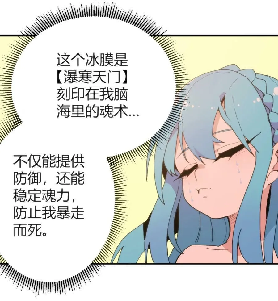 260 瀑寒天门 第15页