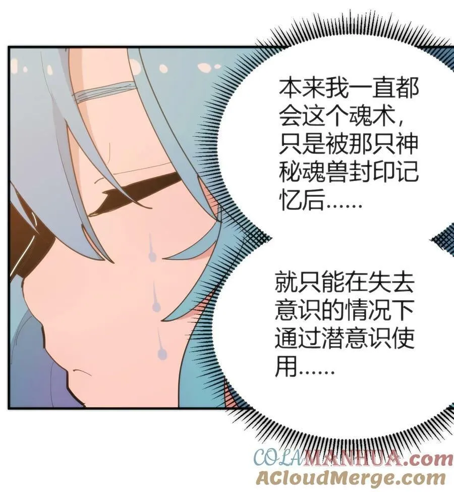 260 瀑寒天门 第16页