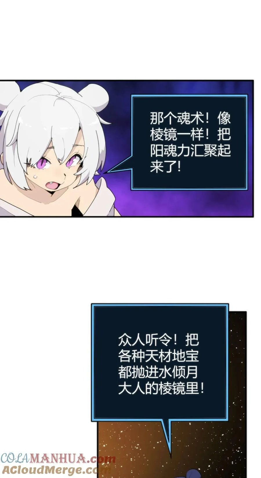 260 瀑寒天门 第19页