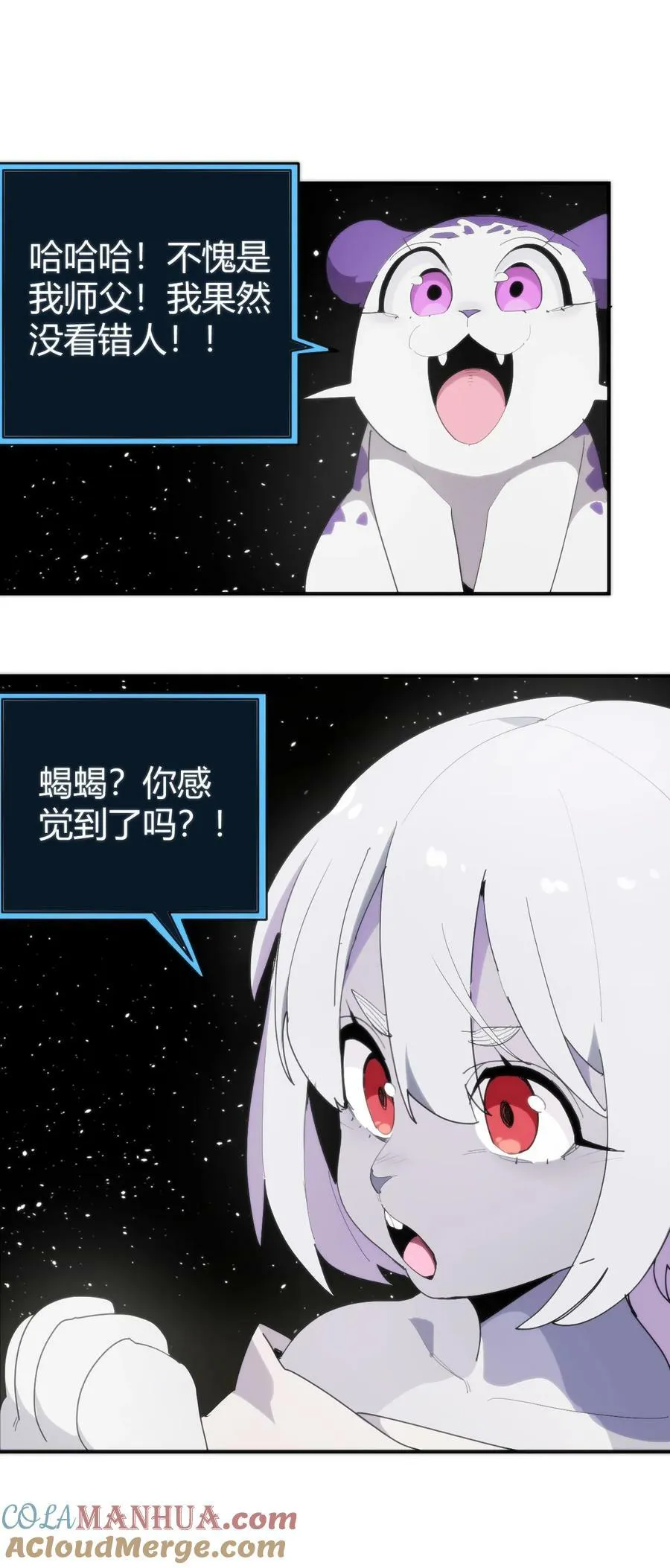 260 瀑寒天门 第22页