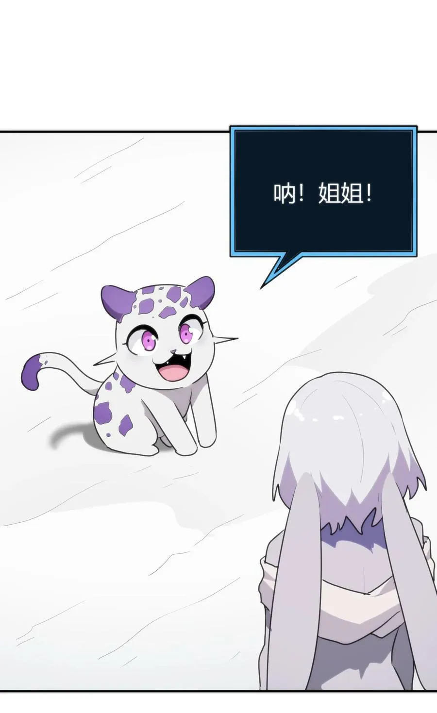 260 瀑寒天门 第24页