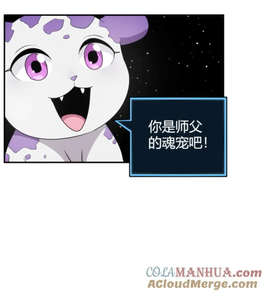 260 瀑寒天门 第25页